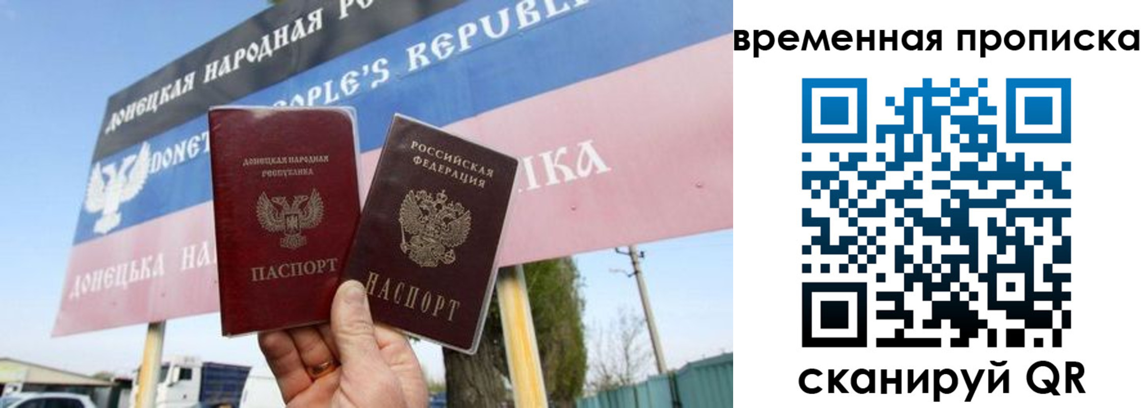 временная регистрация поиск в Иркутске