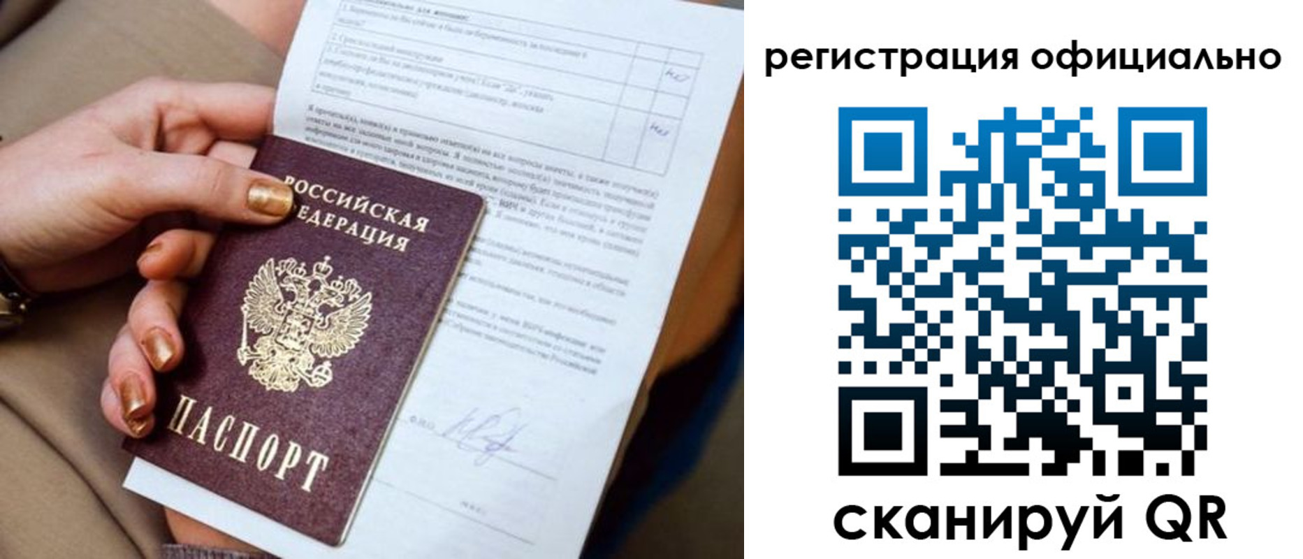 где прописаться в Иркутске