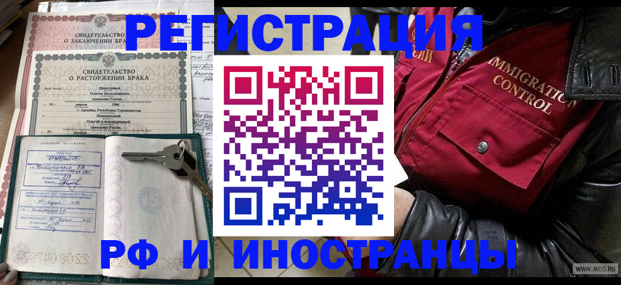 прописка для кредита в Иркутске