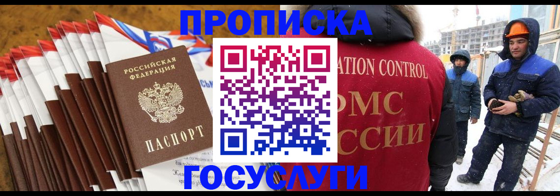найти адрес прописки в Иркутске