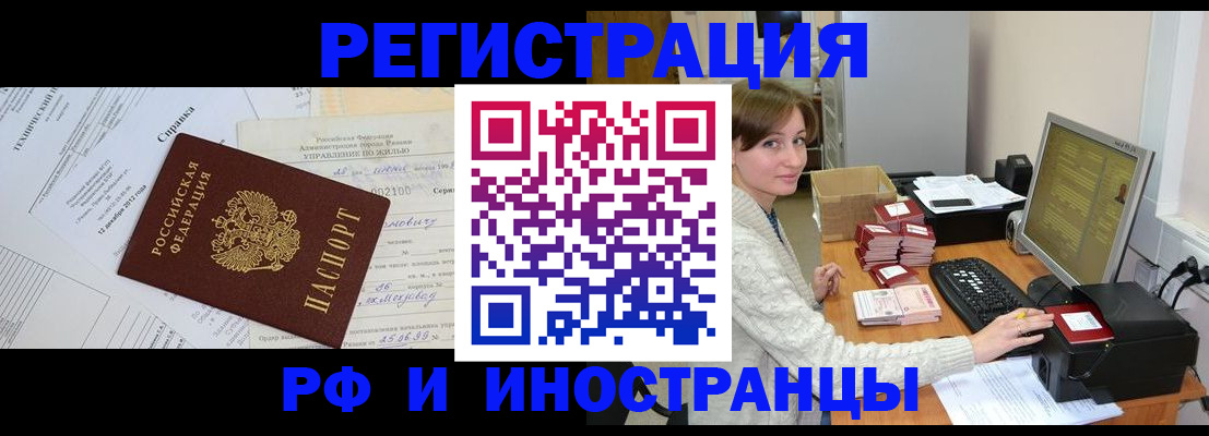 прописка для кредита в Иркутске