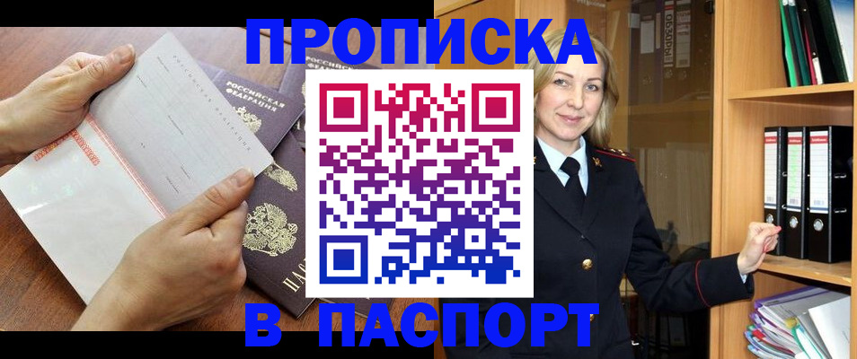 временная регистрация собственник в Иркутске