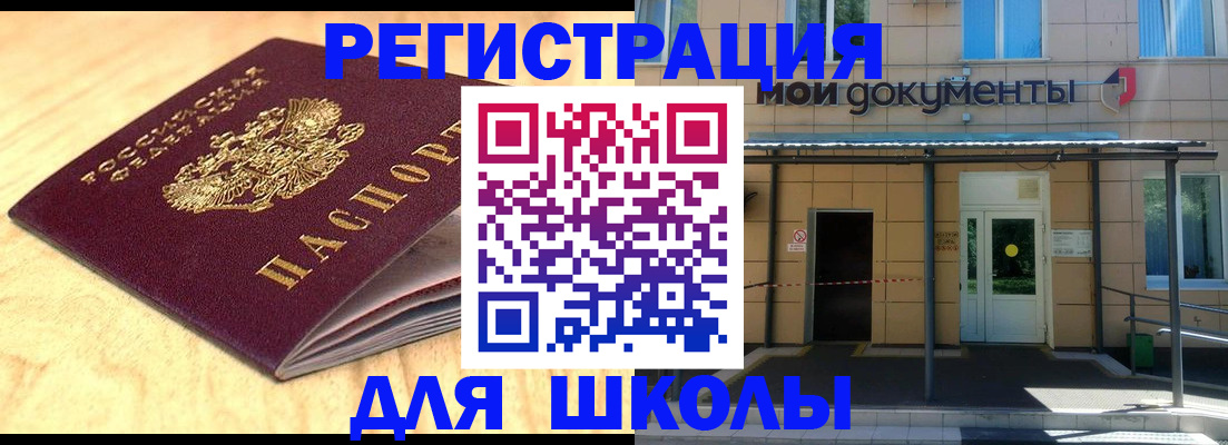 где прописаться в Иркутске