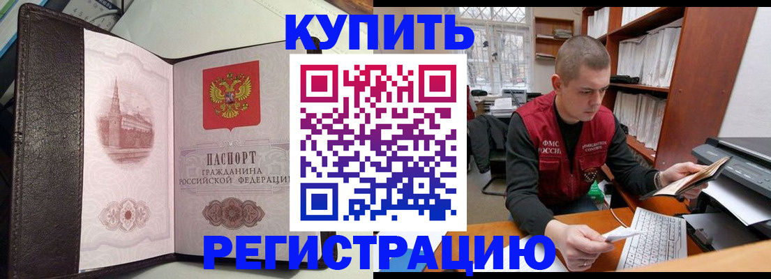 временная регистрация поиск в Иркутске