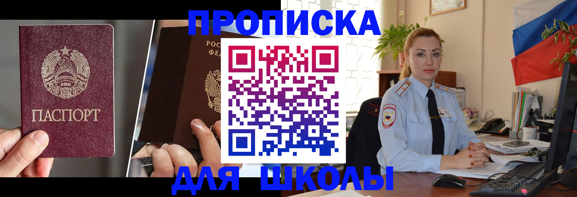 регистрация для дет. сада в Иркутске